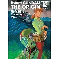 機動戰士GUNDAM THE ORIGIN 15