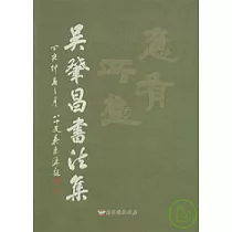 博客來 中日陽明學者墨跡 紀念王陽明龍場之悟五百年暨中江藤樹誕生四百年