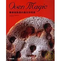 專業糕點師的魔法烘焙術