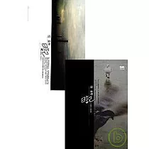 邱妙津日記(上、下冊不分售)