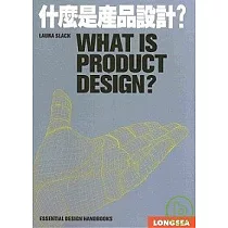 什麼是產品設計?