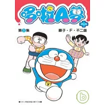 哆啦A夢PLUS 1