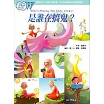 是誰是搞鬼?大師密碼W