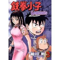鐵拳小子 Legends 3