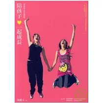 陪孩子一起成長《青春兒女在我家》