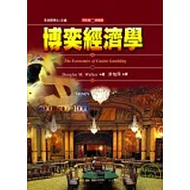 博奕經濟學
