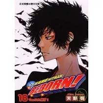 家庭教師HITMAN REBORN!18