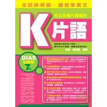 K片語