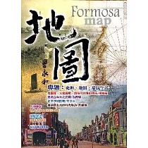 地圖─史料、地圖、常民生活