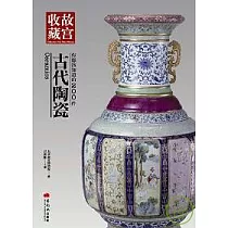 你應該知道的200件古代陶瓷