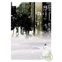 想你的離人節