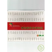 博物館家族(中文版)