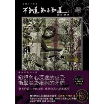 不知道知不知道