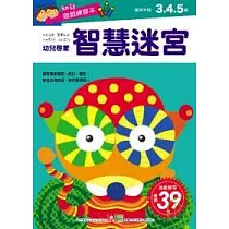 博客來 格林童話迷宮歷險記 2