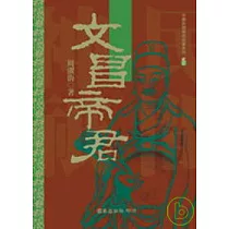 文昌帝君