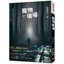 博客來 撒冷地
