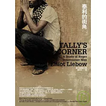 泰利的街角