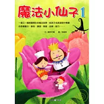 魔法小仙子1