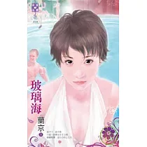 玻璃海