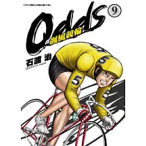 博客來 Odds 飆風競輪2