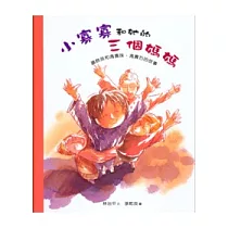 小寡寡和她的三個媽媽：蓋群英和馮貴珠、馮貴石的故事(中英雙語)