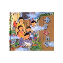 最奇妙的家──繆學理的故事(中英雙語)