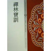 禪林寶訓