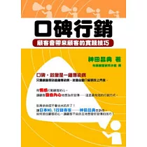 博客來 你的煩惱可以拯救世界 神田昌典的上班族成長指南