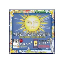 《塔羅入門》全譯本+美國原裝進口韋特塔羅牌