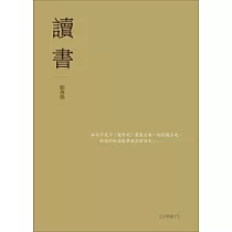 讀書