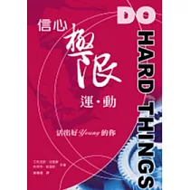 信心極限運動