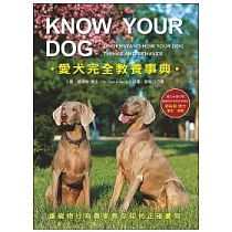 Know Your Dog ─愛犬完全教養事典