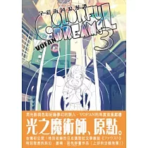 全彩街角浪漫譚COLORFUL DREAMS 3