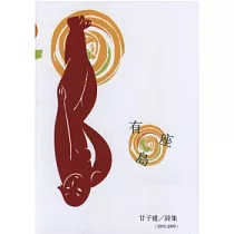 有座島