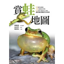 賞蛙地圖