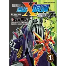 機動戰士海盜鋼彈 鋼鐵的七人 01