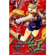 博客來 紅kure Nai 01