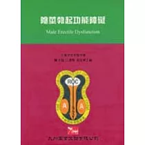 陰莖勃起功能障礙