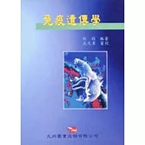 免疫遺傳學