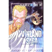 海盜戰記 8
