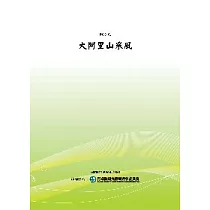 大阿里山采風(POD)
