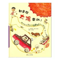 都是從太陽來的!