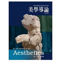 美學導論 張忠明 96/9