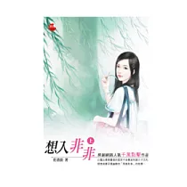 想入非非(上)
