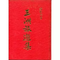 三洲旅遊集(精)