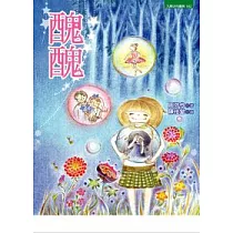 醜醜(新版)