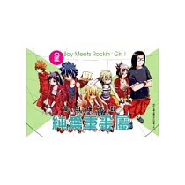 純愛重金屬 2