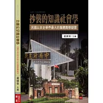 博客來 花果飄零 冷戰時期殖民地的新亞書院