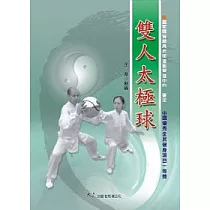 雙人太極球
