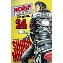 WORST ─ 極惡王 24
